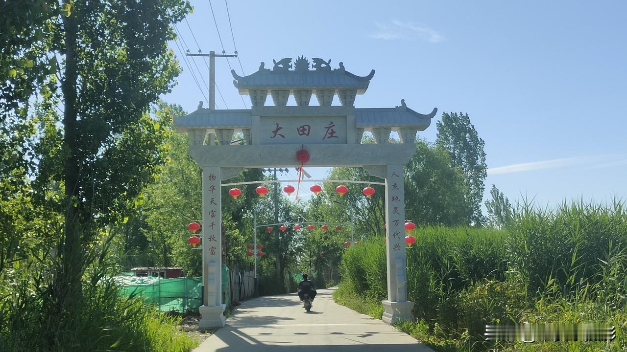 2026 年 5 月 29 日，河北雄安新区安新县大田庄村，好长时间没有去村里了