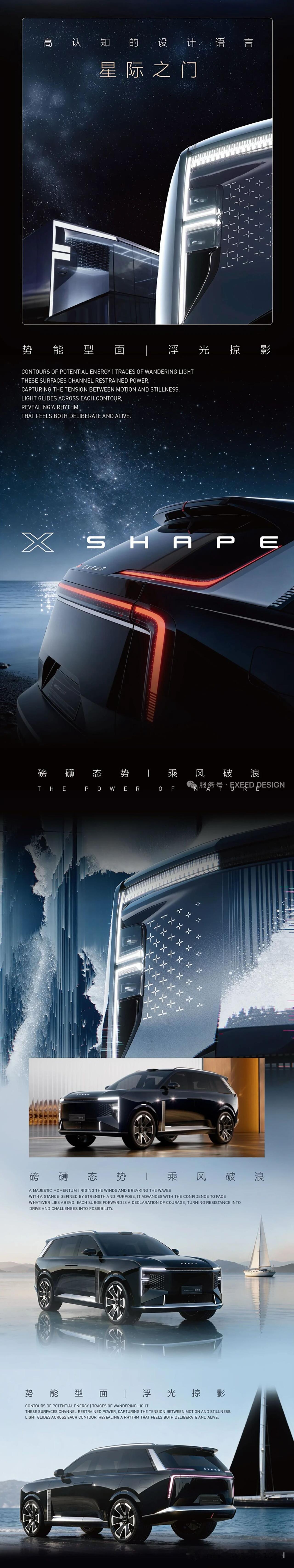 如何评价星途的这波新设计：不复奇瑞，智己LS9和极氪9X可观摩。