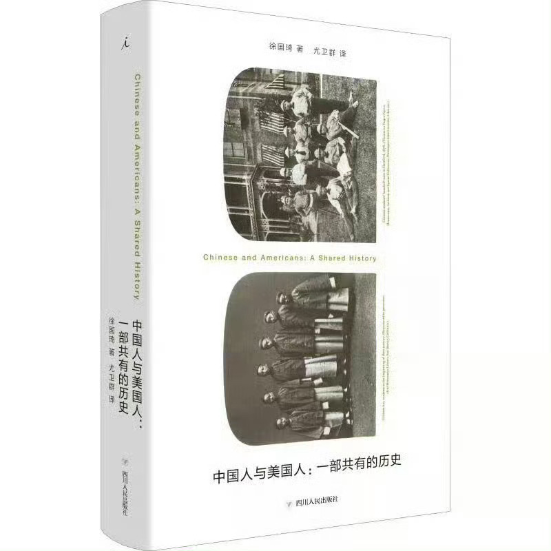 中美人民都是伟大的人民¹ 这话绝对是正确的，而且符合历史。中国人与美国人合作做生