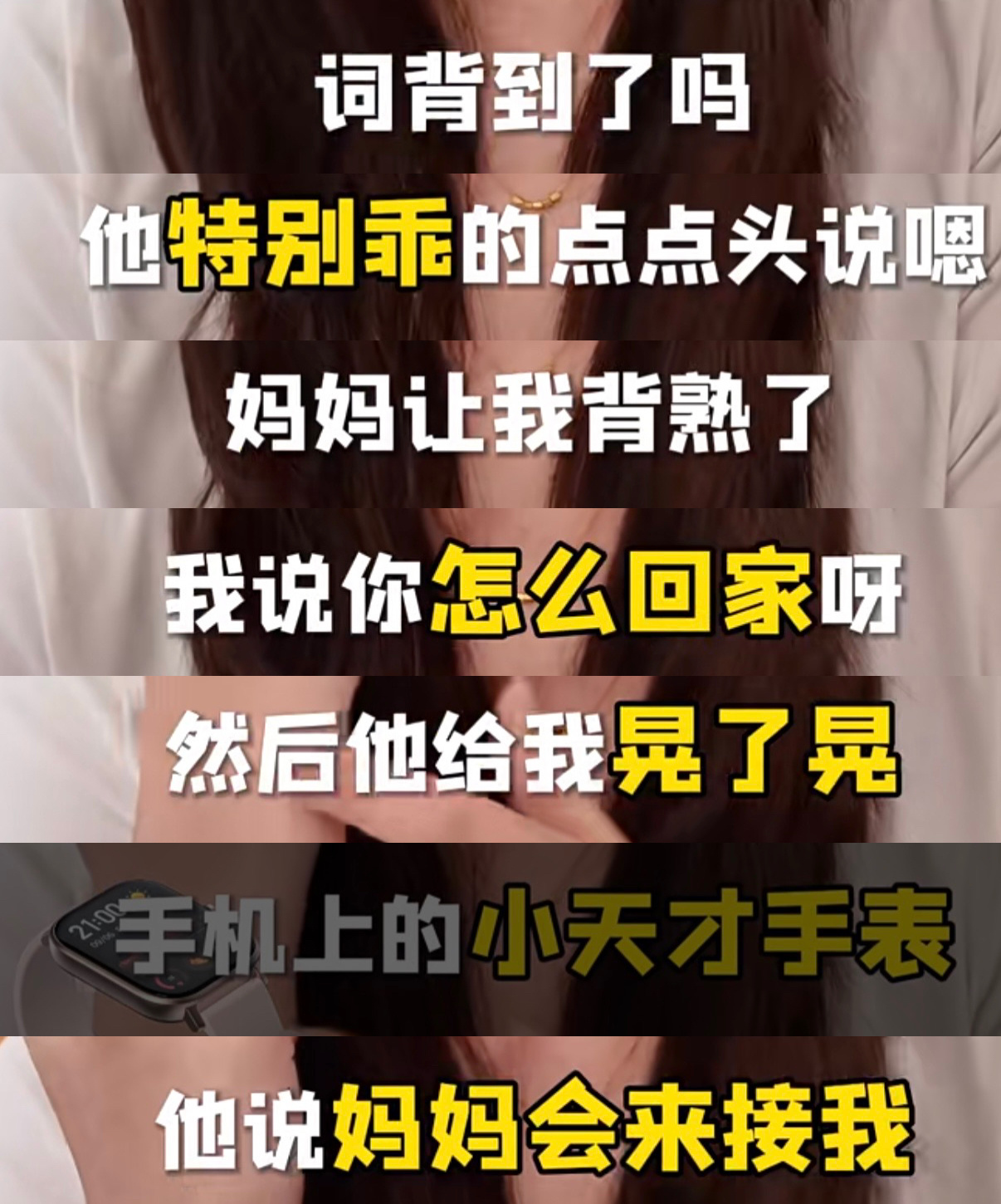 他还是个依赖妈妈的宝贝
