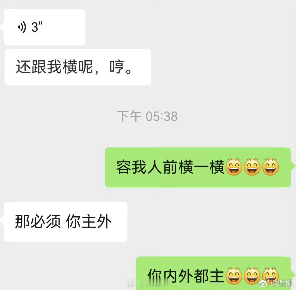 李小冉家丑不可外扬谢娜李小冉像极了我和闺蜜 谢娜晒和李小冉聊天记录 