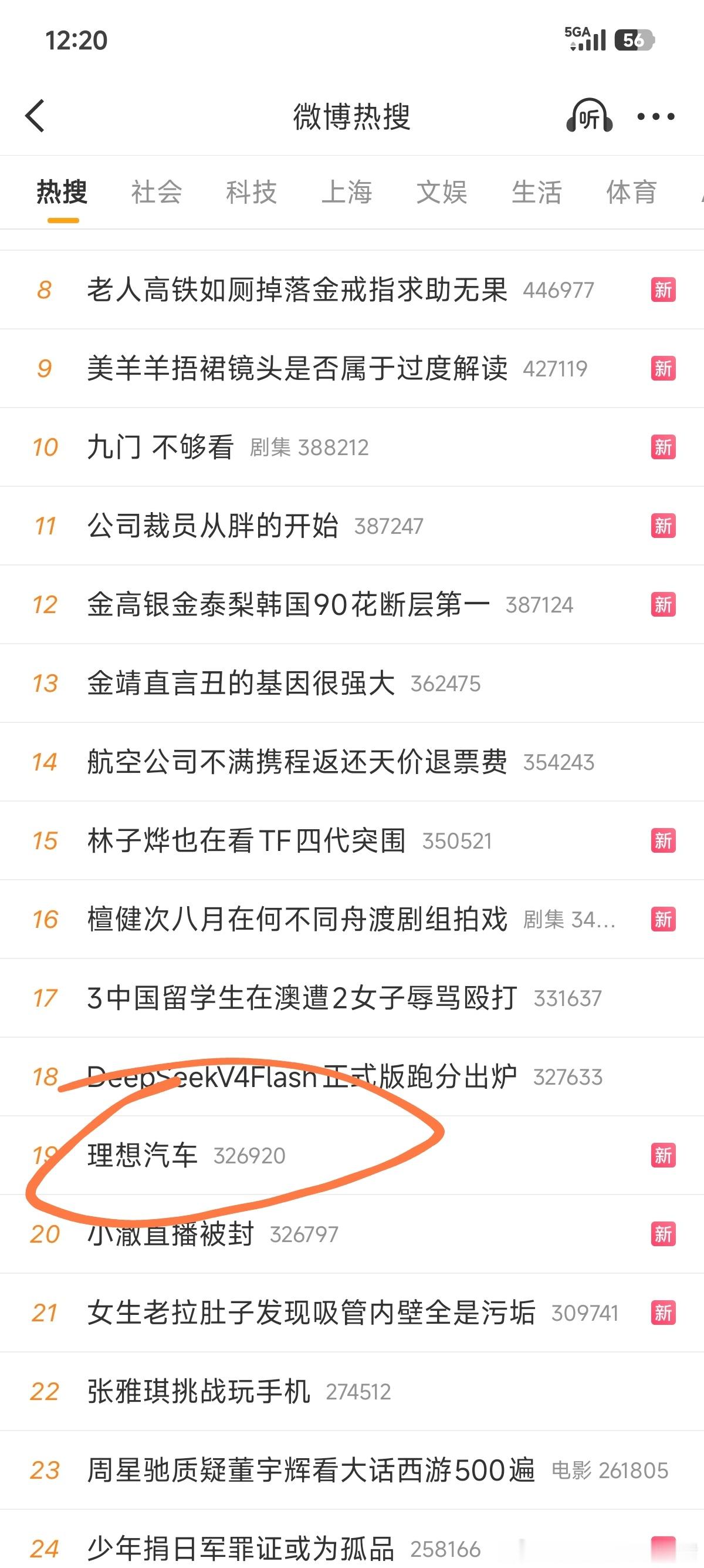嗯？“理想汽车”热搜的源泉是什么？我怎么有点莫名其妙今天好像就发了个7月份销量吧
