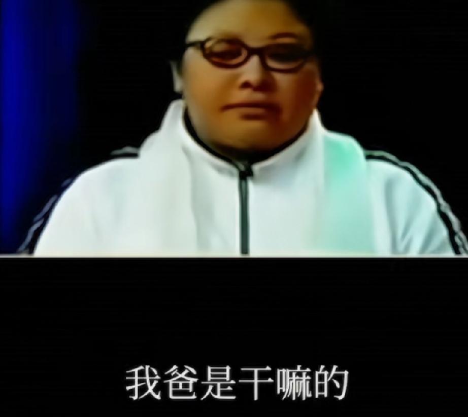 韩红曾说自己没爸爸，后来说父亲搞曲艺的

很多人质疑她到底哪一句是真的，别的不说