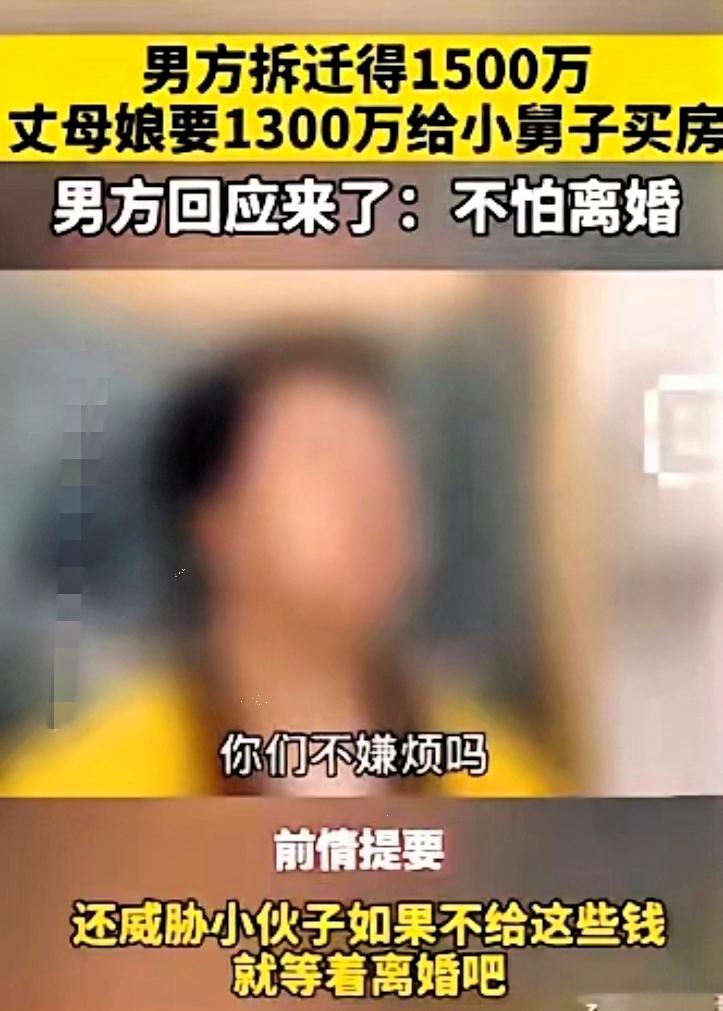 2020年广东，一男子因拆迁获得1500万巨款，妻子竟提出拿1300万给小舅子买