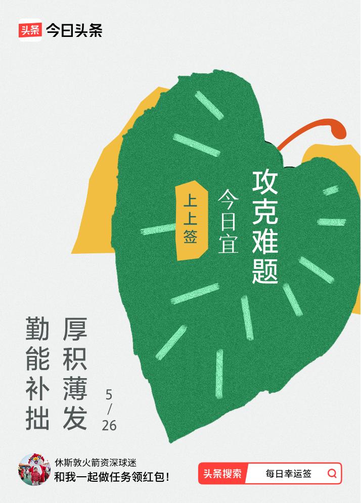 戳这里👉🏻快来看看你能抽到什么签文吧~