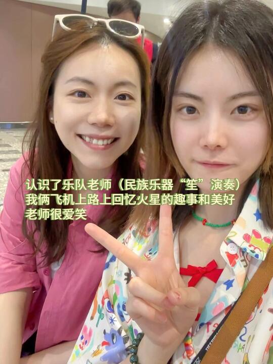 和华晨宇乐队老师一起从火星安全到地球啦