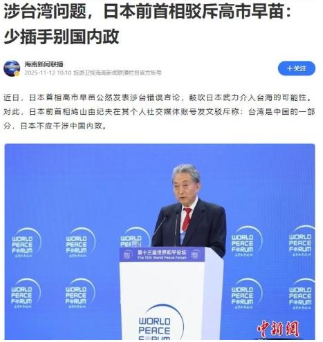 日本前首相鸠山由纪夫再次发声，点明当年中国放弃日本战争赔款，是周恩来总理区分了军