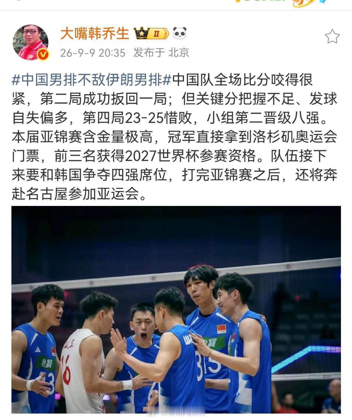韩乔生说中国男排全场比分咬得很紧中国队全场比分咬得很紧，第二局成功扳回一局；但关