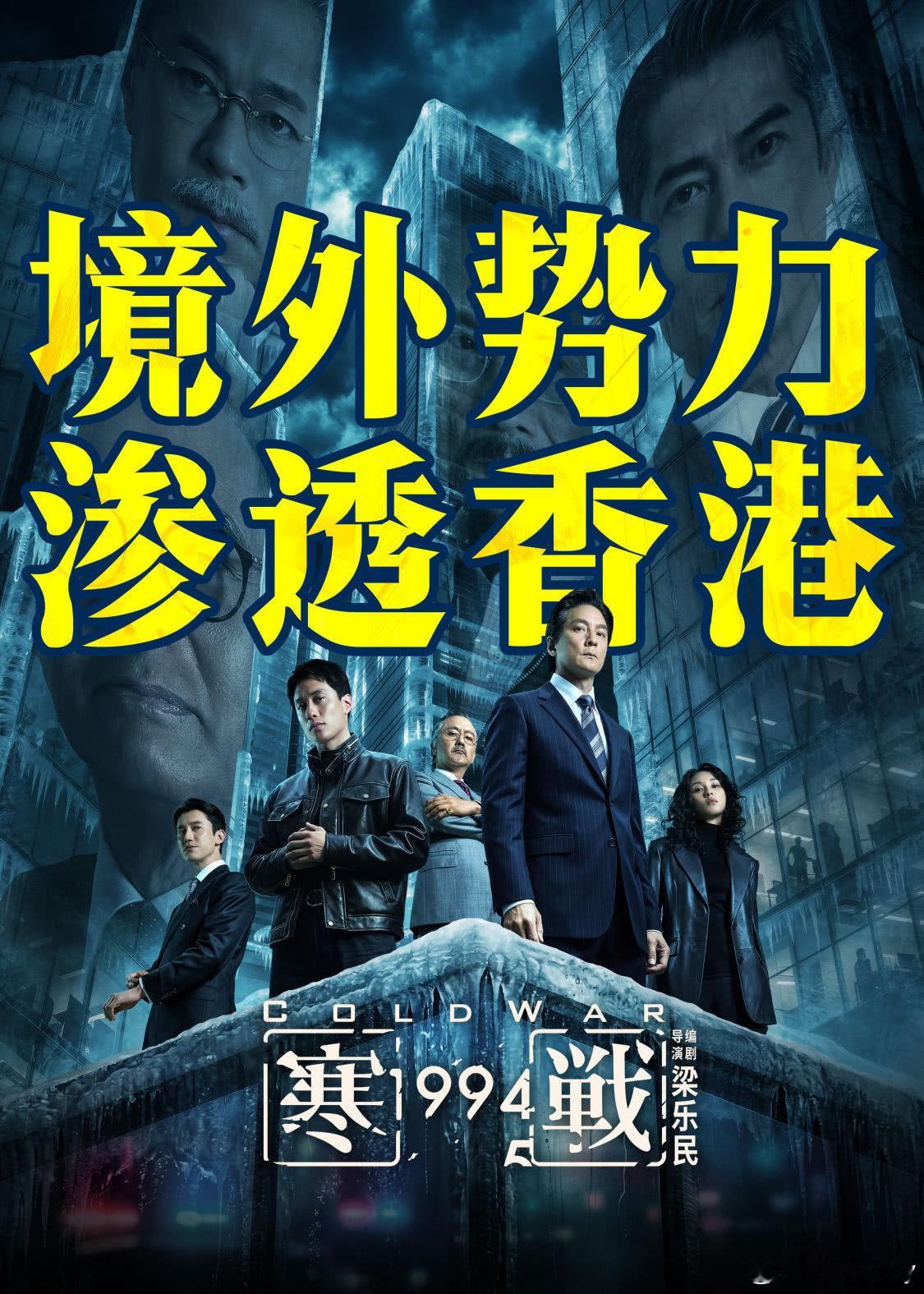 感觉今年五一档没什么特别期待的电影，唯一的寒战1994看了预告，还是老香港电影那