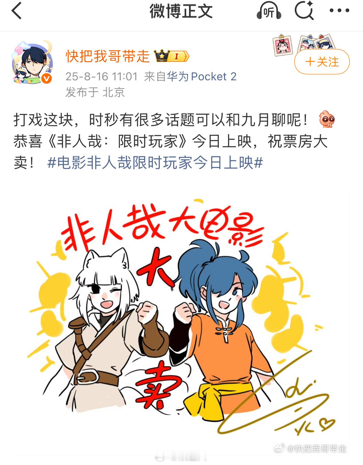 我们村最有人脉的出电影了非人哉大电影上映第一天，《万圣街》《大理寺日志》《落凡尘