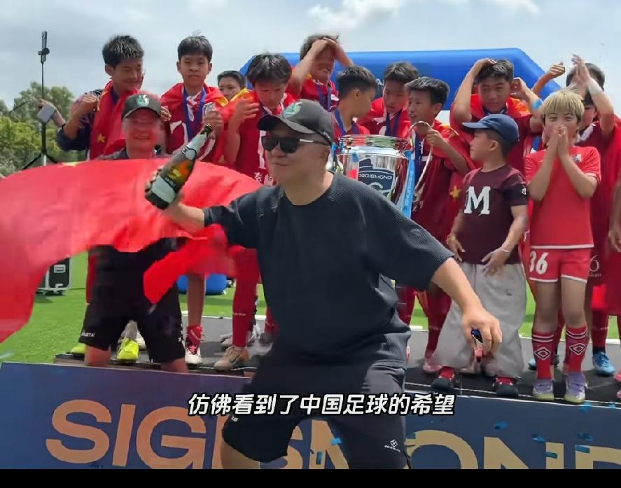 激动不已啊！
一个非专业的青训教练，多少年投入了5800万，其中，1400万是自