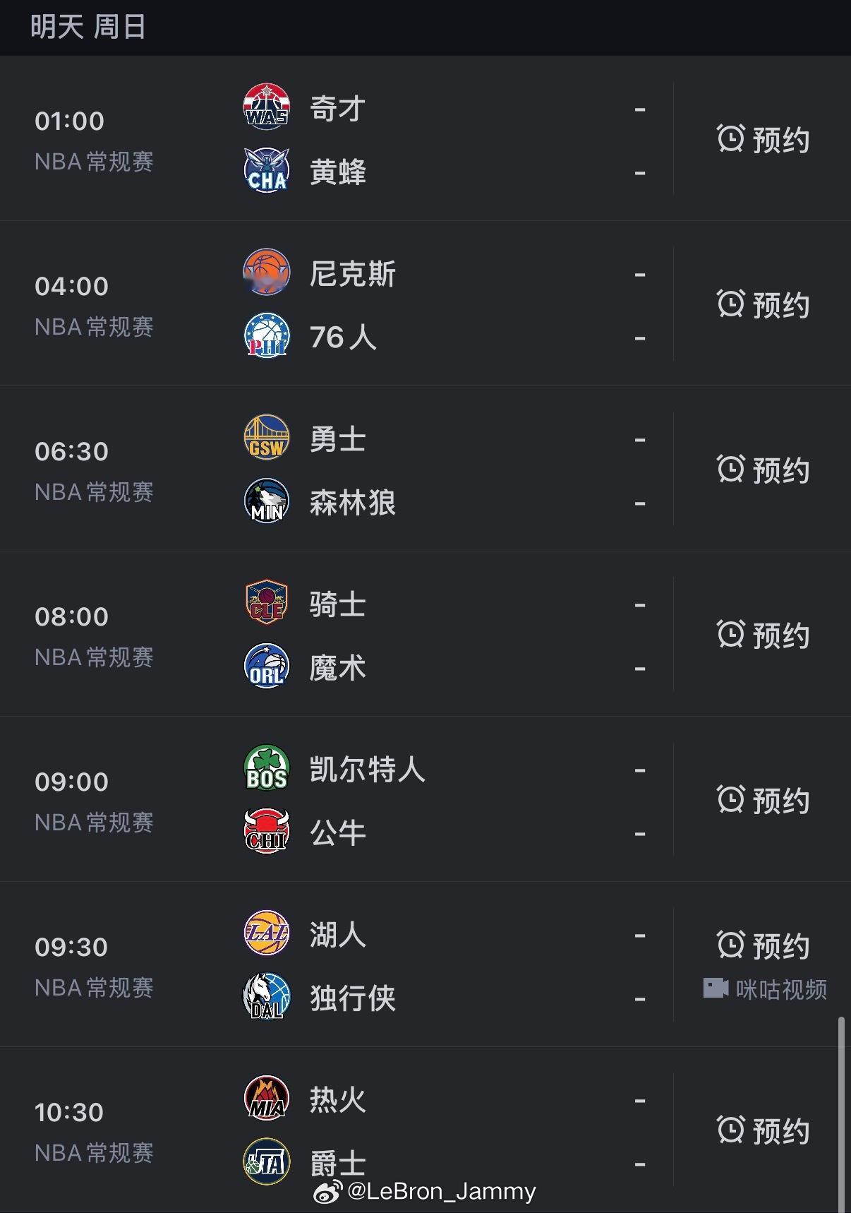 u23国足前往决赛球场掐指一算，这个比赛踢完就可以接着看NBA了