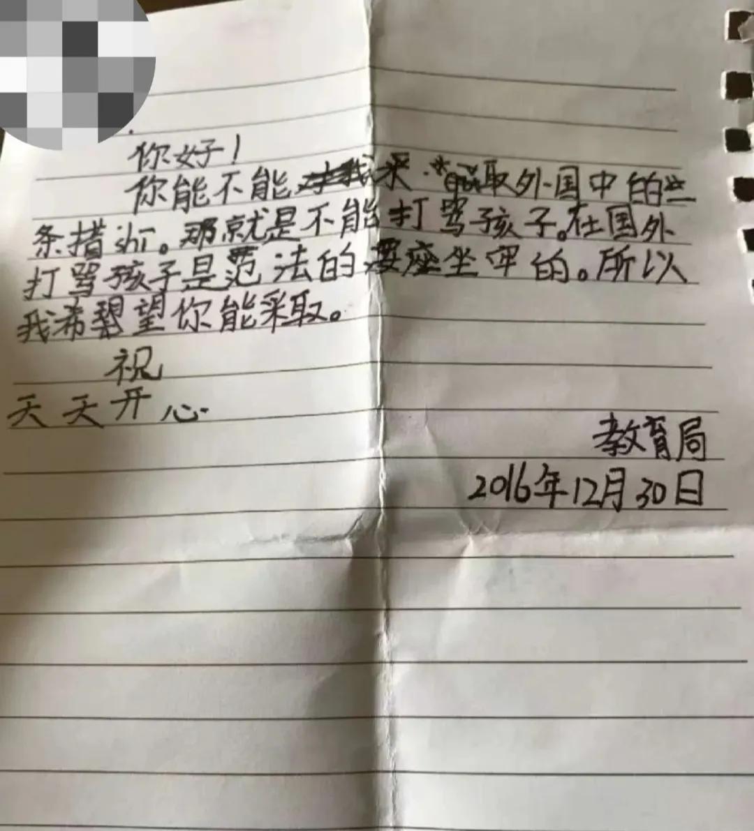 找东西时，偶然翻出熊孩子四年级时假扮教育局写给我的信。[捂脸]