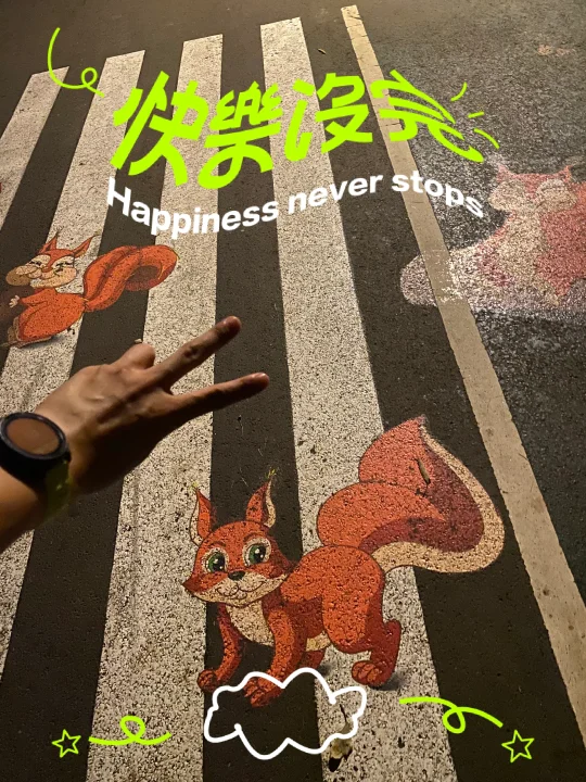 深夜独自刷爱心线❤️，还有谁！！