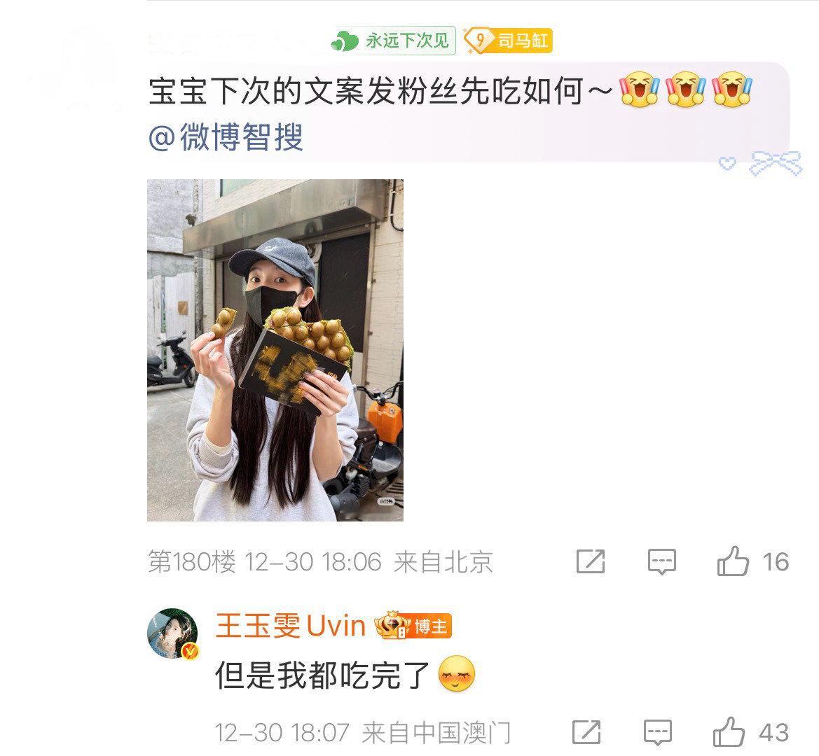 王玉雯大馋丫头王玉雯下次不许吃那么快了 王玉雯这 “大馋丫头” 属性也太可爱了吧