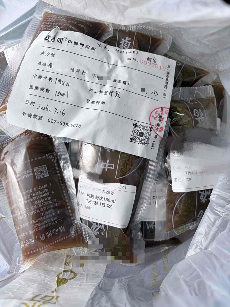 坚持喝中药快满四个月了，迪普西克说：我是阳不入阴，上热下寒，坚持喝中药快满四个月