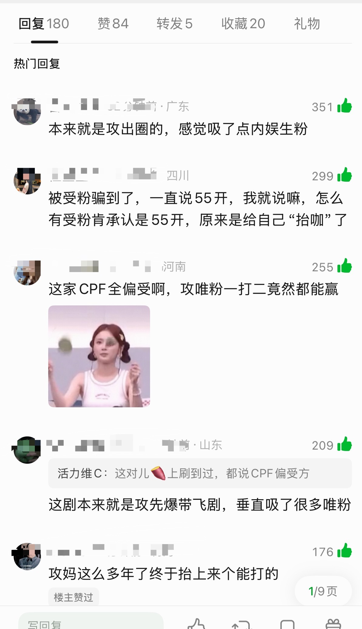 金允植 八月首商官宣木柯诗24h专链销售额682w全域销售额860w，同步官宣的