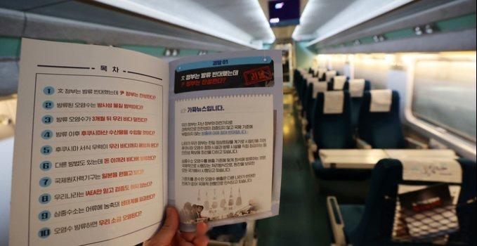近日韩国文化体育观光部花费约4000万韩元印刷了名为“关于福岛核污染水的10个谣