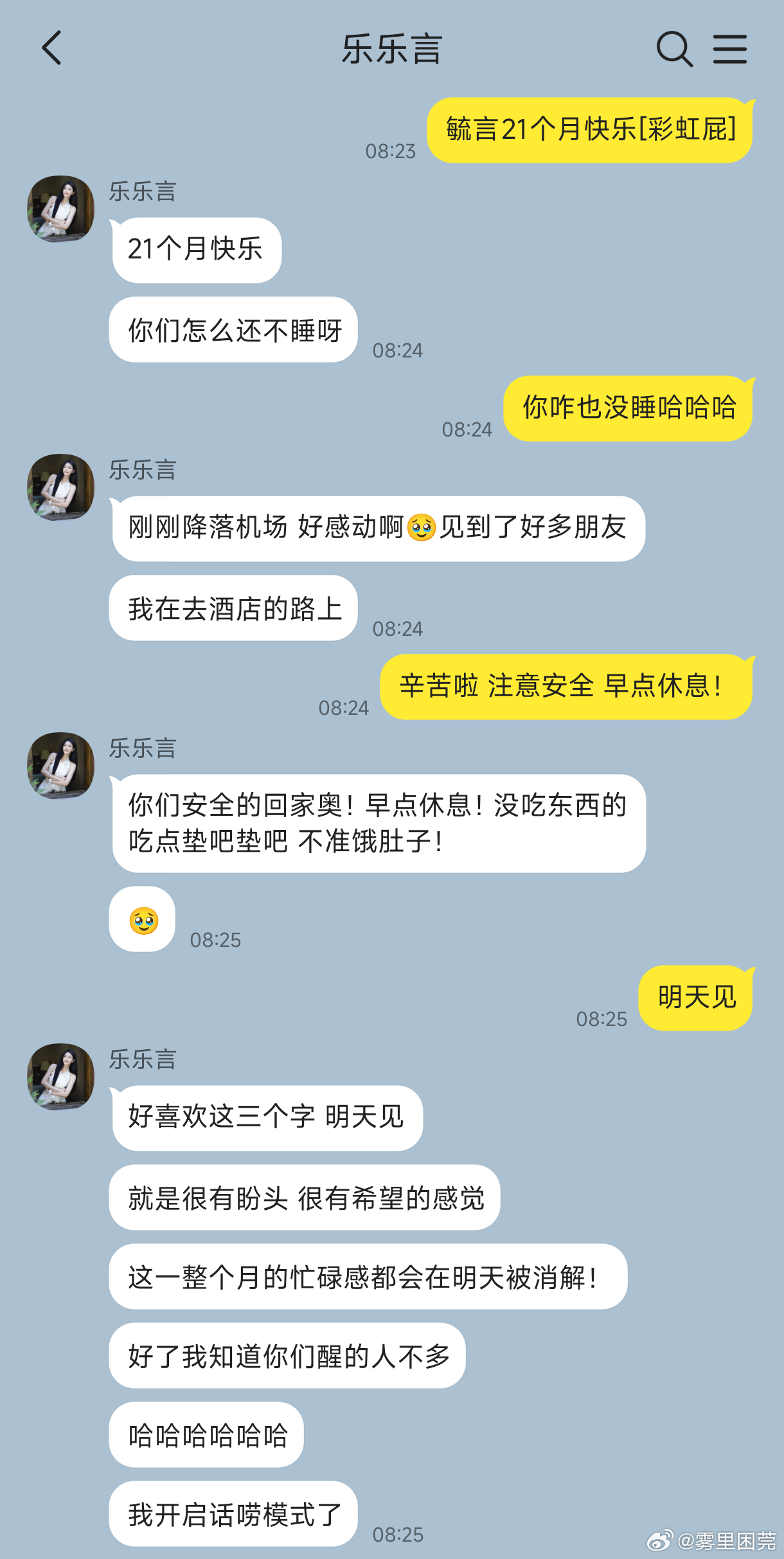 毓言cp毓言cp 乐乐言27个月空降文字版（虽然大半夜我已经累的睡着了 但是早上