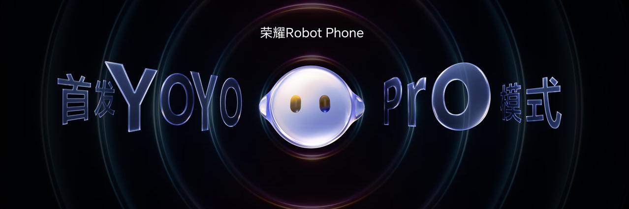 Phone可能是迄今为止最聪明的手机
荣耀Robot Phone首发YOYO P