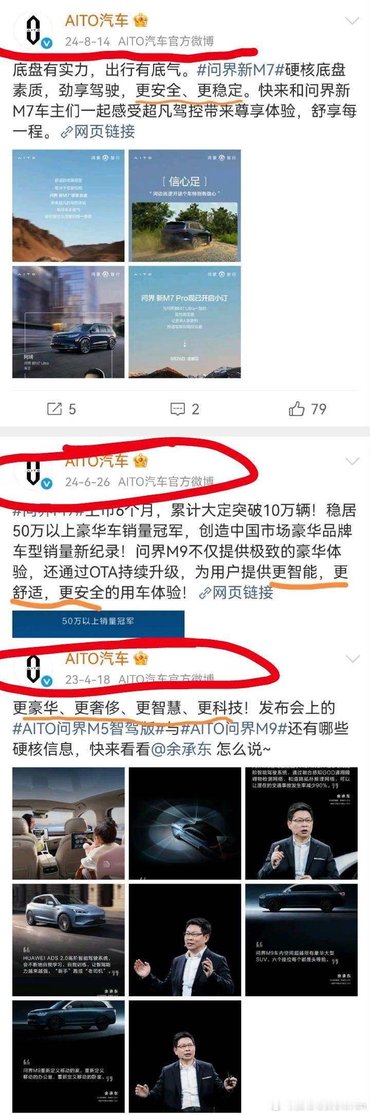 鸿蒙智行 小米一群人别a我了……被害妄想症是要看的，属于精神疾病…… 