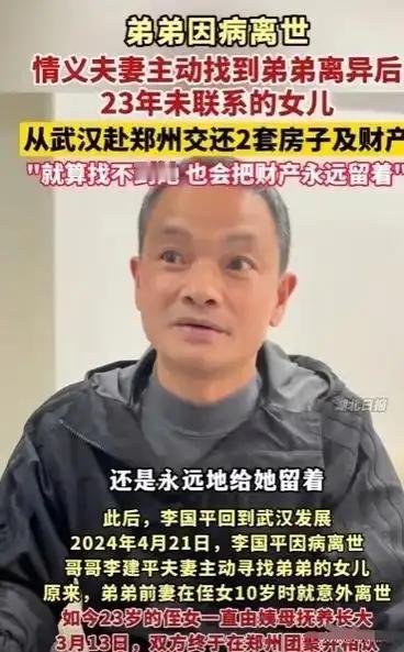 “这般人品世间难得！” 男子离异后，一岁女儿判给前妻，自此父女断了往来！不曾想，