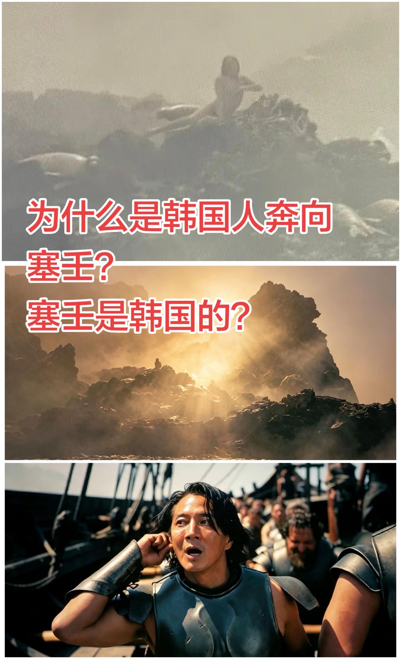 为什么是韩国人奔向塞壬？塞壬是韩国的？为什么是韩国人奔向塞壬？
塞壬是韩国的？奥
