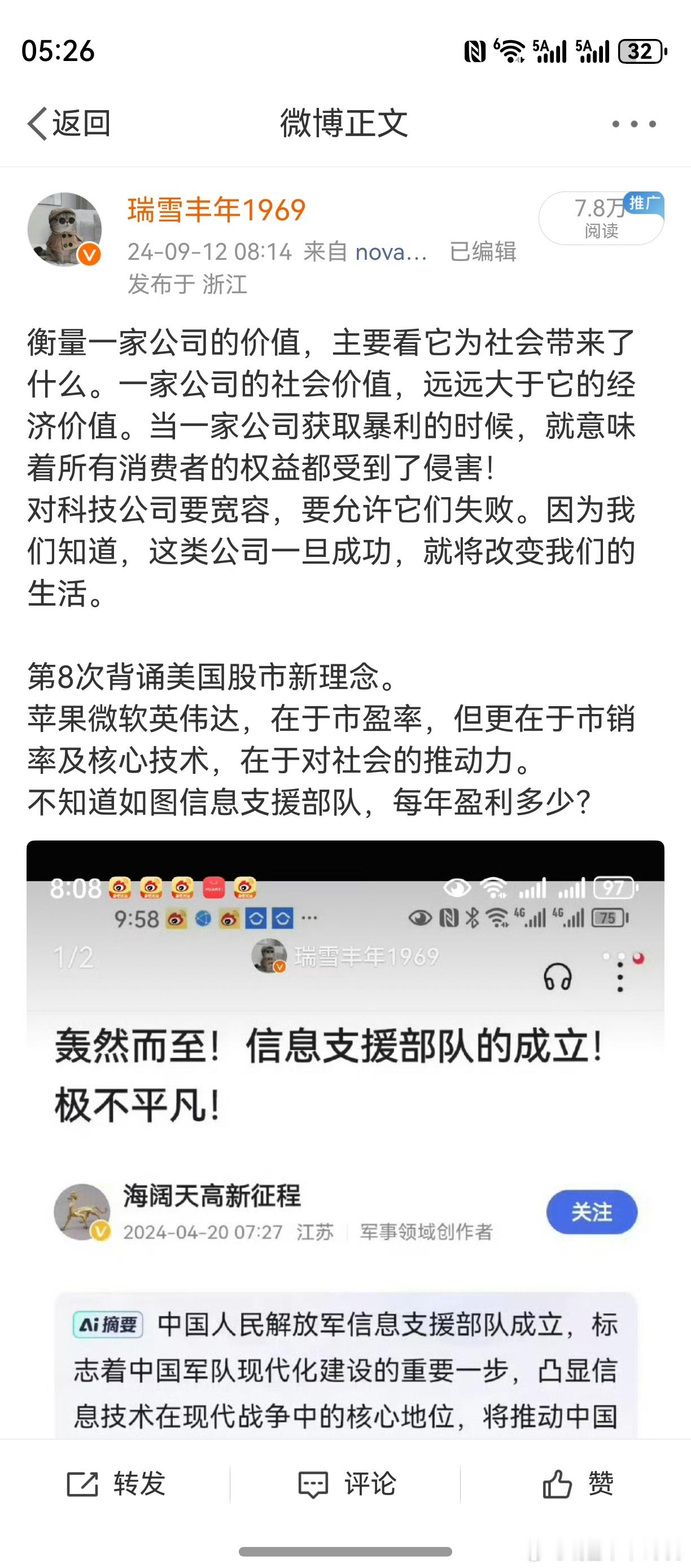 谈谈老鸭是怎么被时代淘汰的。新兴产业未来产业，核心技术社会价值。数年来，个人始终