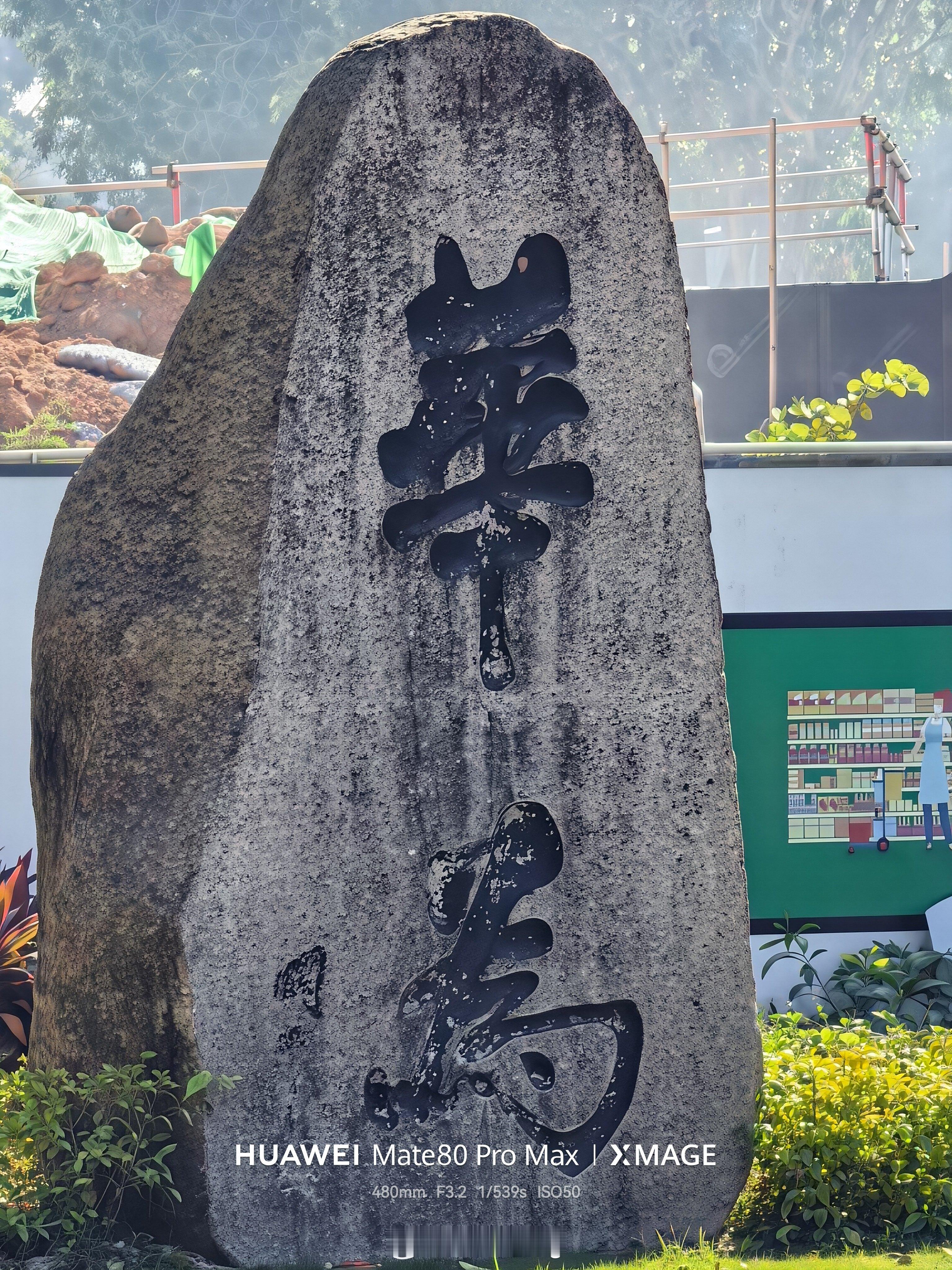 今天有幸在深圳华为坂田基地参观，感受颇多，让人比较意外的是，被人黑的最多的终端，