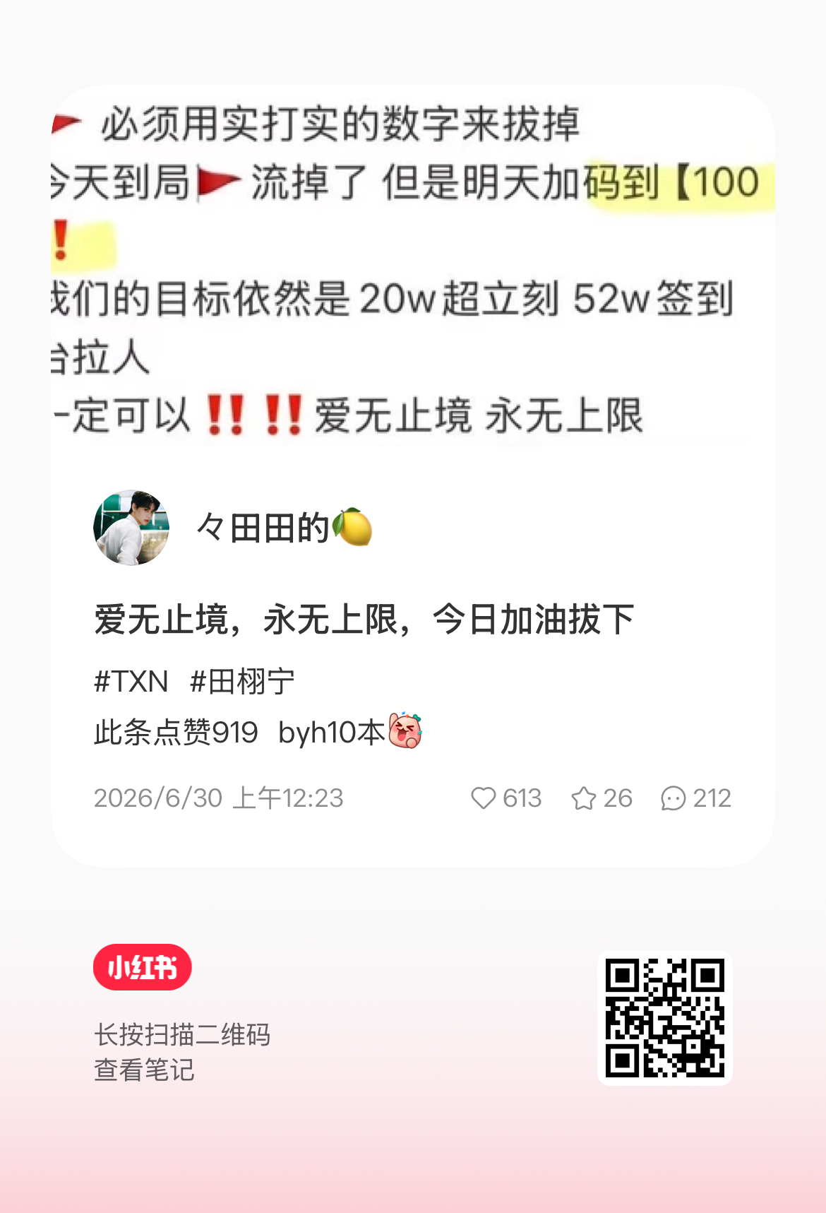 来助力 👍919  byh10本 