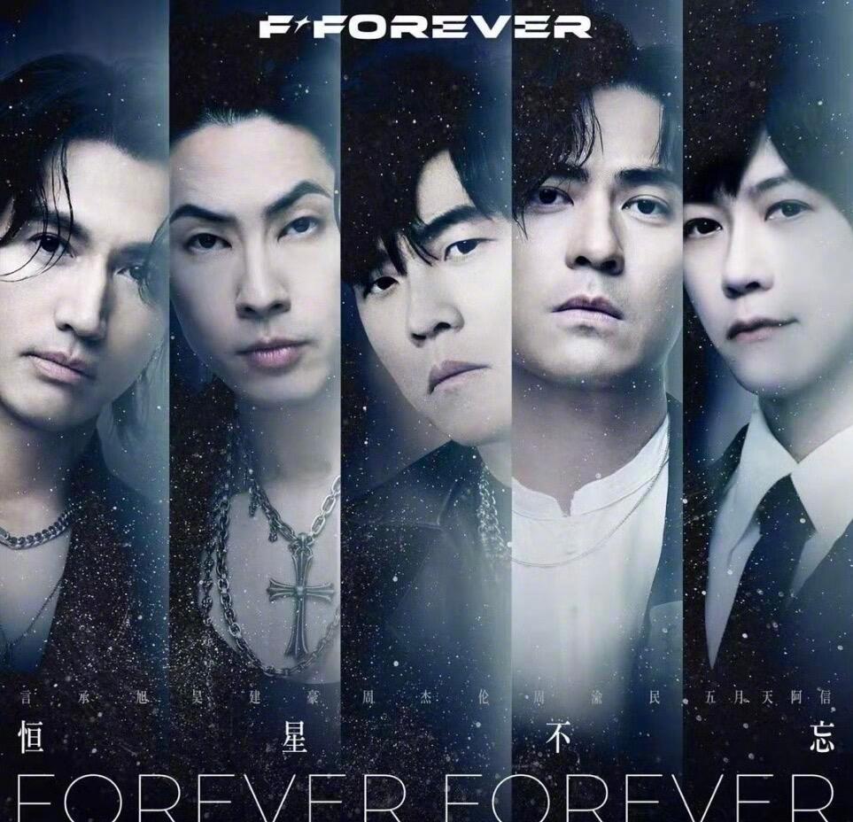 这新歌 这组合 太硬核了