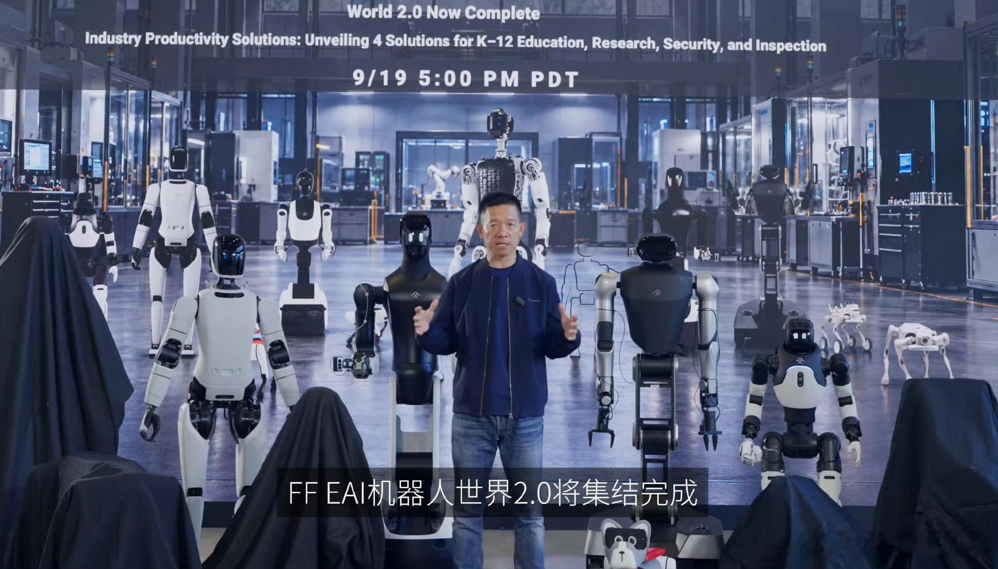 贾跃亭要一口气发布9款机器人贾老板真的很权威，真的很牛[允悲][允悲] ​​​