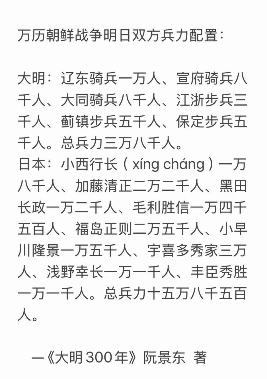 明朝精锐骑兵碾压➕巨炮狂轰！是领先全世界的最先进战法！
   第一，骑兵占比高，