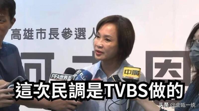 TVBS称高雄市长民调受柯志恩委托 绿营质疑“自导自演”

TVBS昨天上午公布