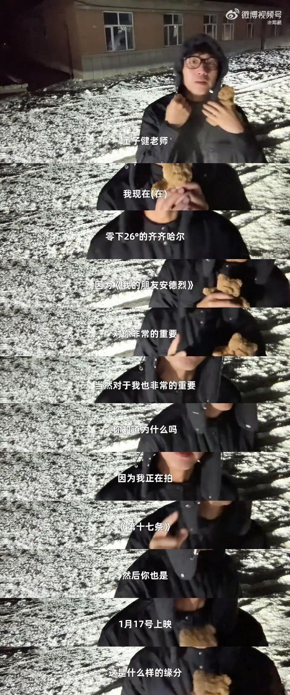 宣传绞尽脑汁不如邓超灵机一动从《刺杀小说家2》到冰天雪地的宣传，邓超和董子健的友