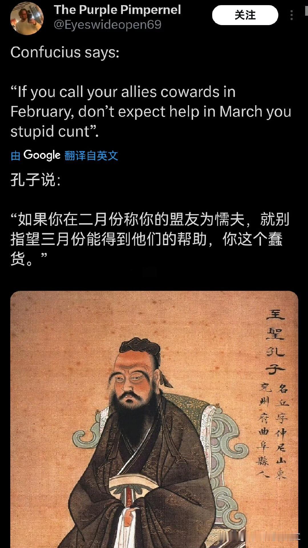 孔子在国外也是网络红人

相当于国内美国五星上将麦克阿瑟说