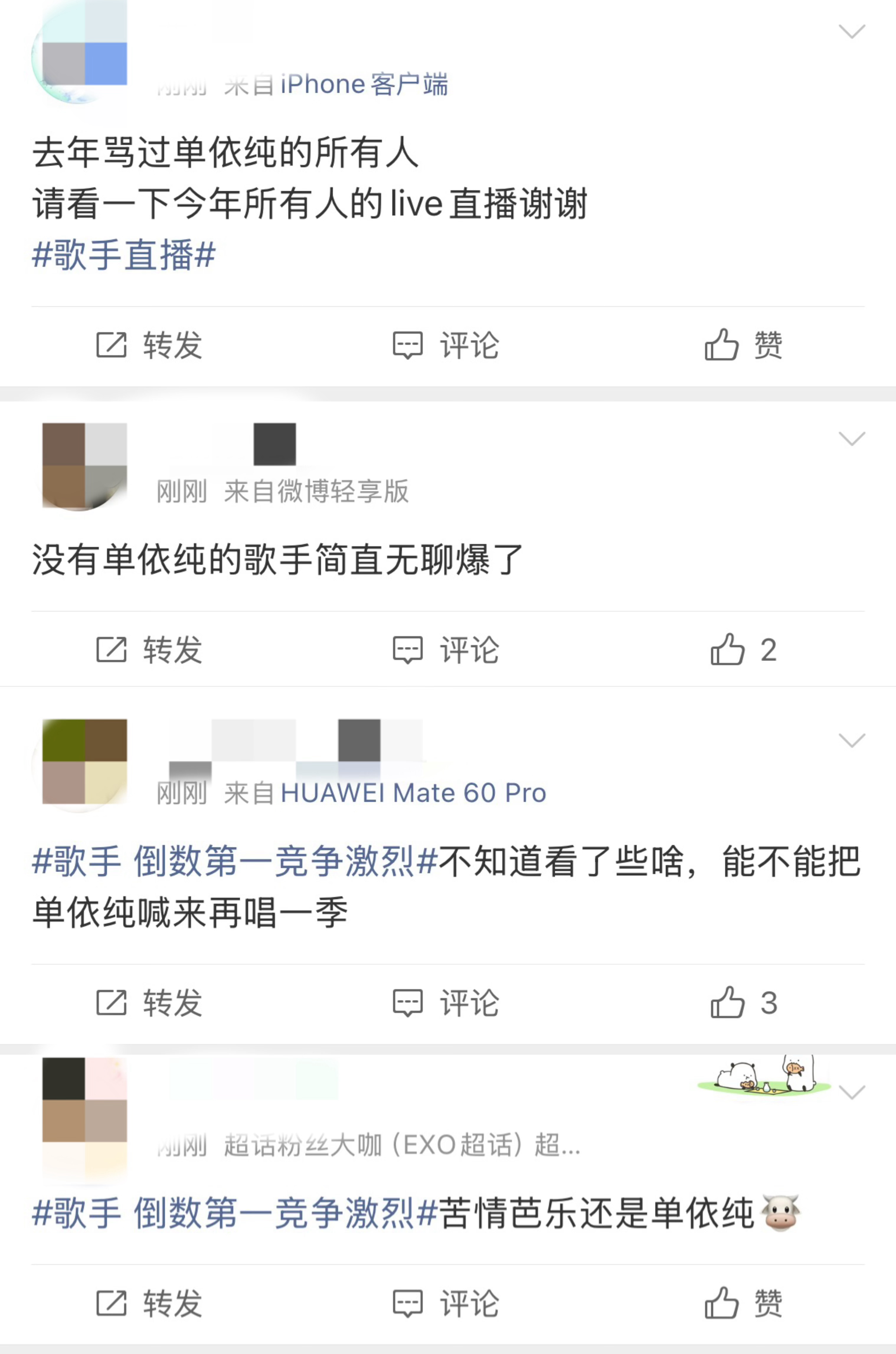 其实歌手2026第二期冠军也是单依纯吧 