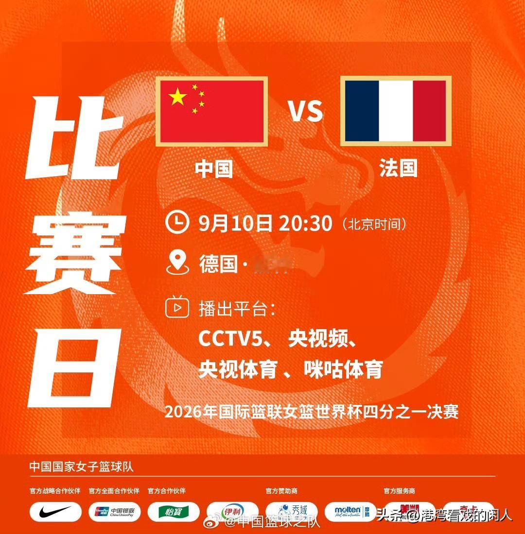中国女篮VS法国女篮｜排名、实力、胜负预判
 
比赛：女篮世界杯1/4决赛，9‑