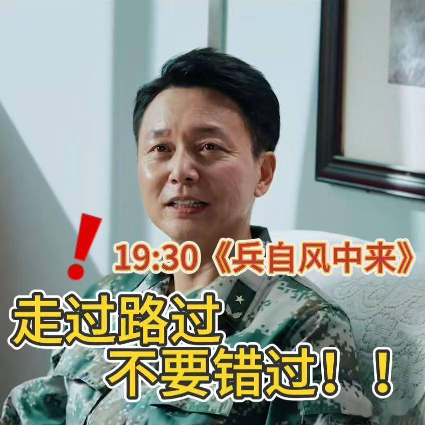 兵自风中来开播比硬菜更吸引我的是硬汉 期待许久的军旅剧正式开播，整体制作质感在线