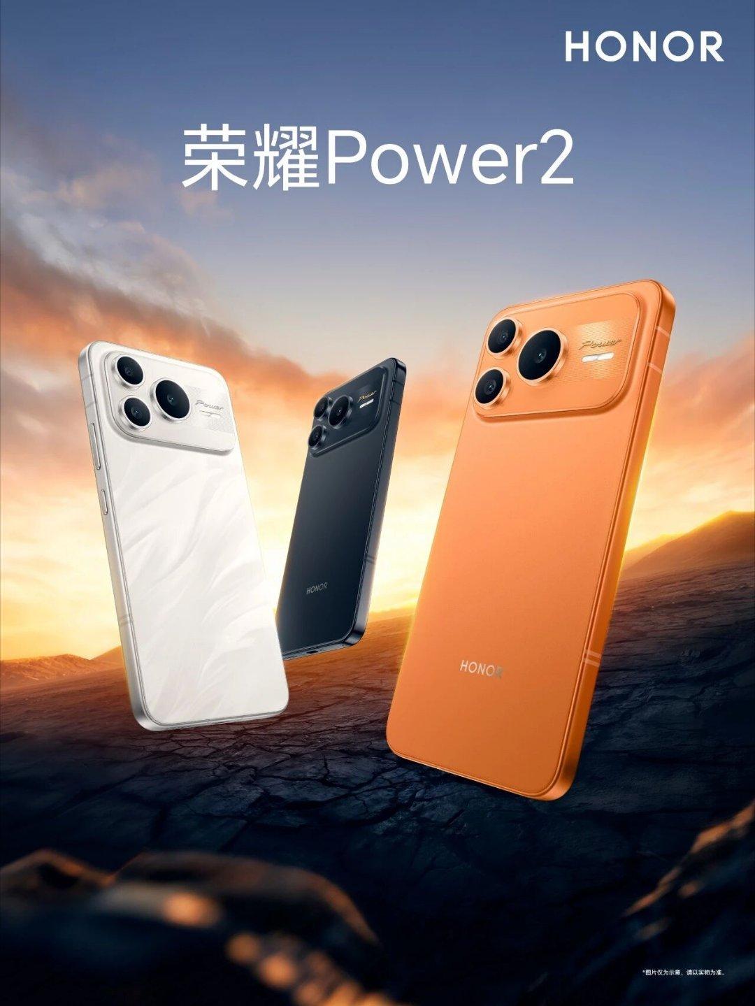 我爱荣耀Power2，这橙色外观感觉到时候会卖爆 