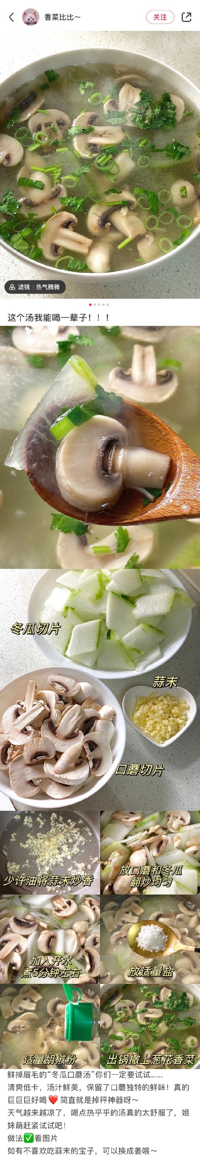 秋冬必喝营养汤.每周必煲一次太鲜美了!我的宝藏食谱
