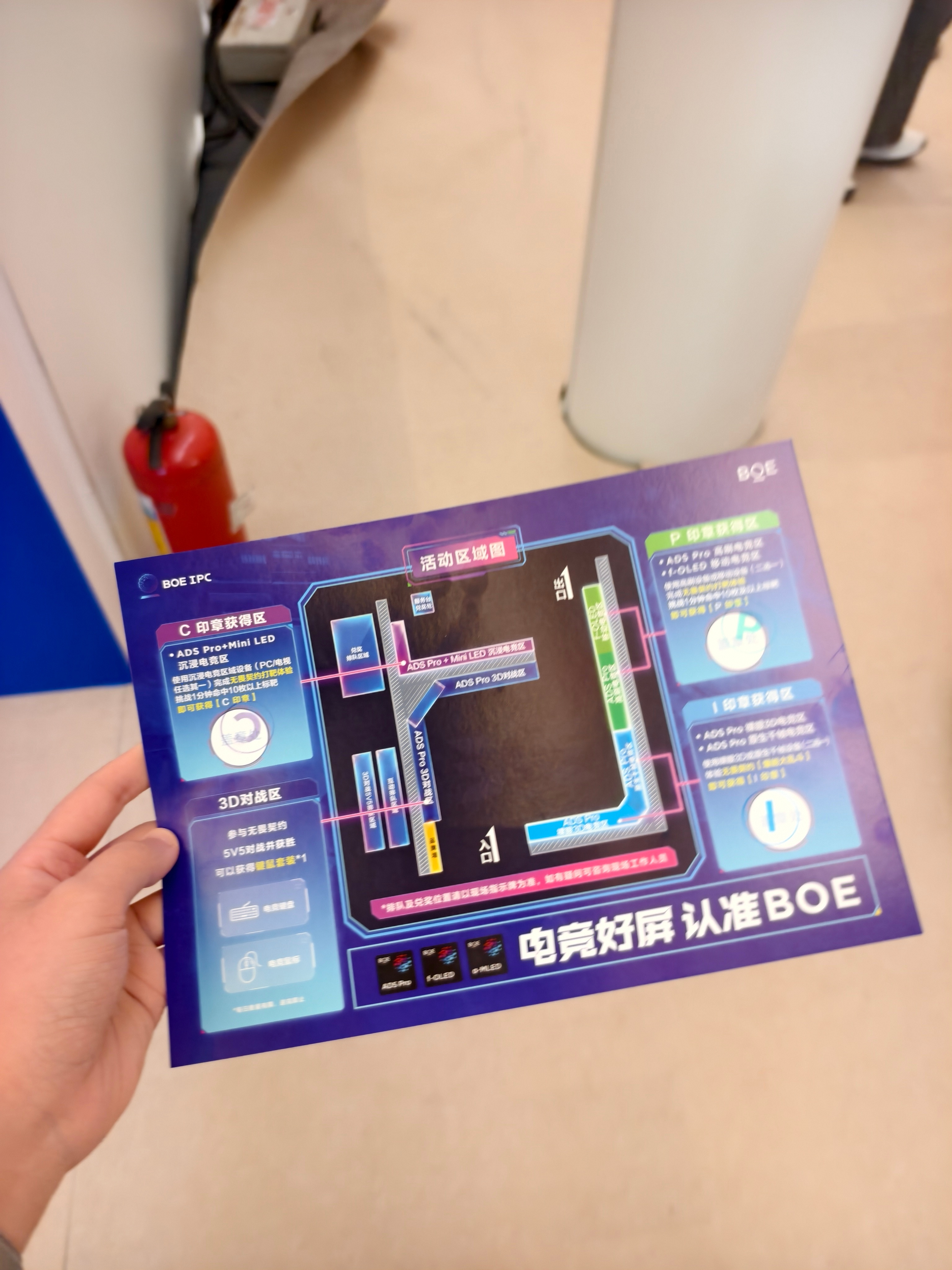 电竞好屏认准BOE 耍起 ​​​