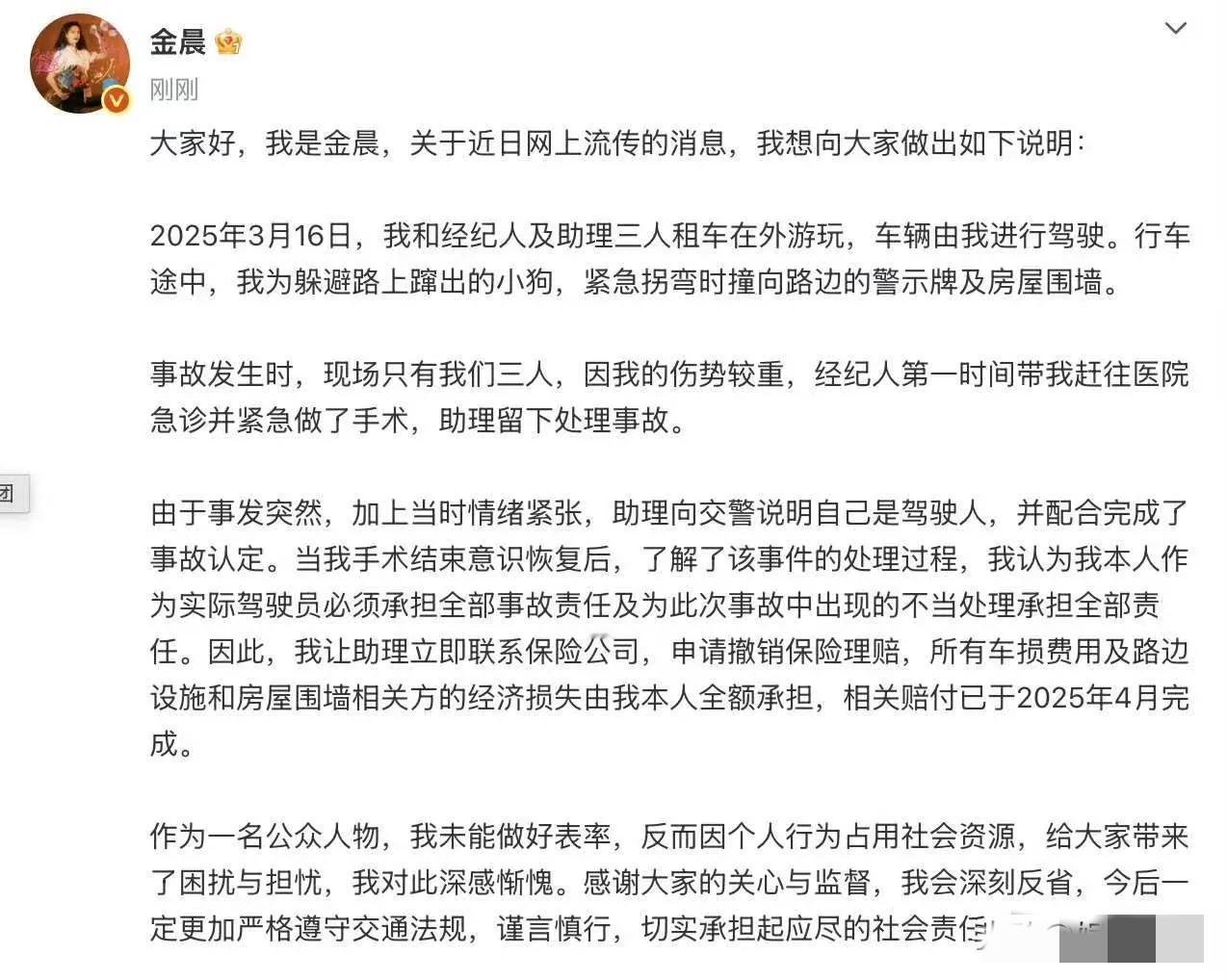 金晨终于发声了，我们都错怪她啦！

1、当时发生冲撞，并非网传的各种猜测，而是为