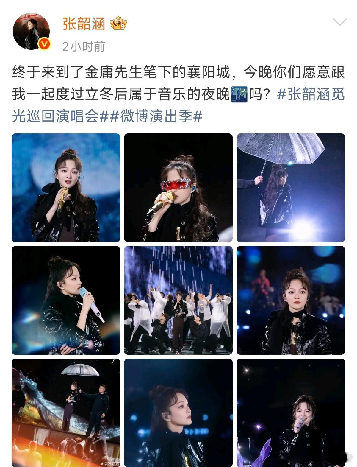 张韶涵来到了金庸先生笔下的襄阳城张韶涵来到了金庸笔下的襄阳城 张韶涵来到了金庸先