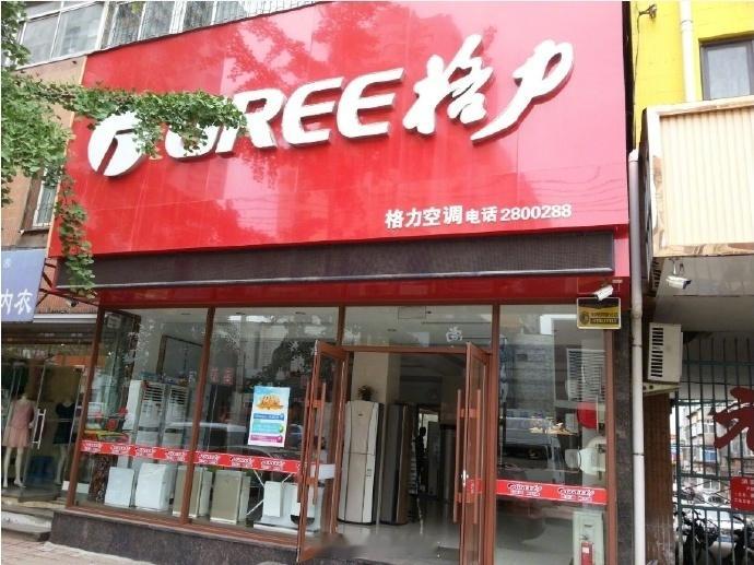 低价购买格力空调店铺拒发货格力暂未提供BUG订单解决方案 8月3日，据新浪科技报
