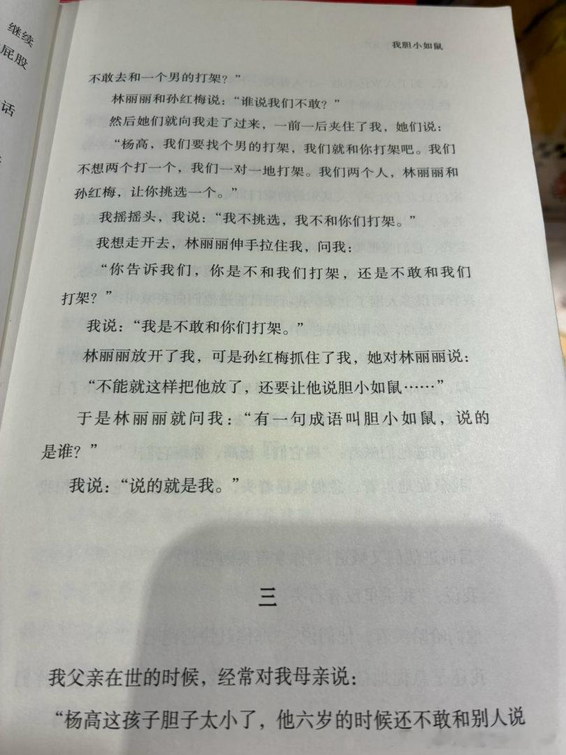 这个好看 