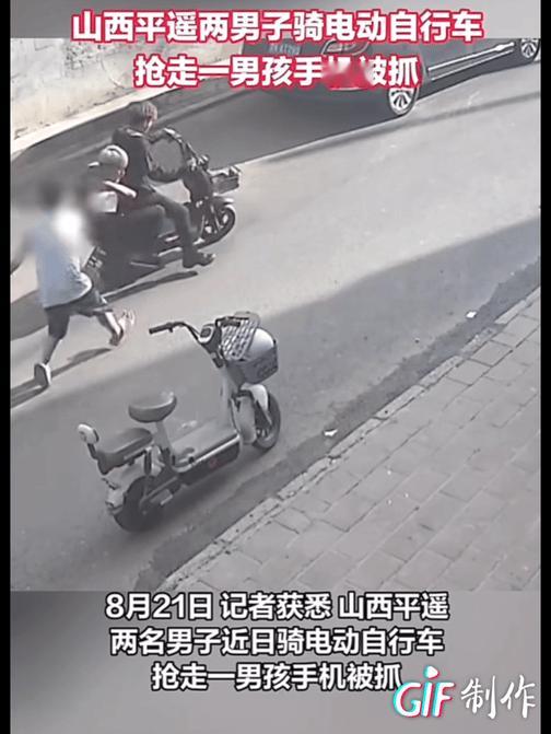 这年头还有人街头明目张胆抢手机？属实是蠢得离谱！山西平遥这两名男子，因为手头缺钱