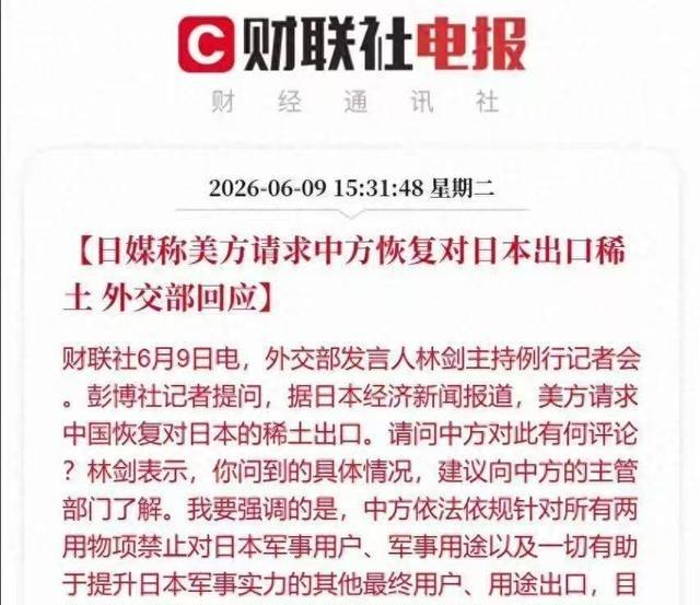 美国要求中国恢复对日稀土出口，否则将联合G7盟友集体对中国施压。
一块看不见的材