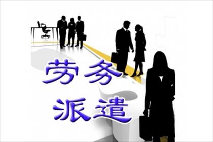 上世纪80年代，日本为了让企业灵活用工、给想打零工的人提供保障，搞出了劳务派遣制