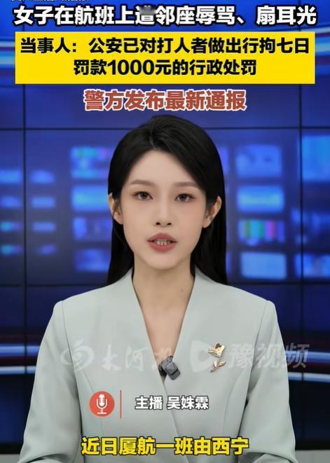 “太离谱了！”万米高空，密闭机舱，一名女大学生被身旁突然换座的中年女子按在座位上